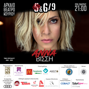 Cyprus : Anna Vissi Summer Tour