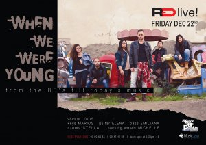 Κύπρος : When We Were Young