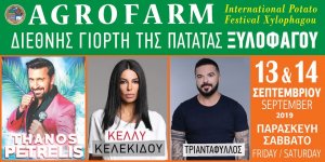Cyprus : Xylophagou International Potato Festival