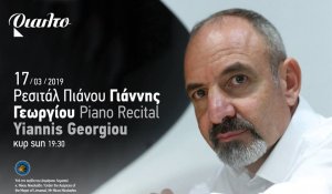 Κύπρος : Γιάννης Γεωργίου - Ρεσιτάλ Πιάνου