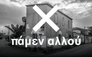 Cyprus : Zabou - Beyond the Concrete