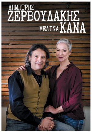 Cyprus : Dimitris Zervoudakis & Melina Kana