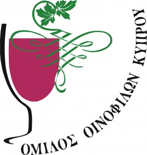 Κύπρος : Βράβευση Διακριθέντων Κυπριακών Οινοποιείων