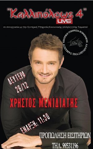 Cyprus : Christos Menidiatis