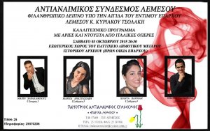 Cyprus : Charity Gala Dinner