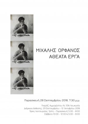 Cyprus : Unseen Work - Michalis Orfanos