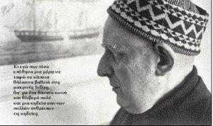 Cyprus : A tribute to poet Nikos Kavvadias
