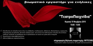 Cyprus : TeatroPLAYS