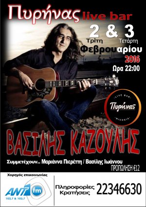 Cyprus : Vasilis Kazoulis