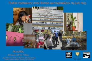 Cyprus : Photo exhibition - children refugees