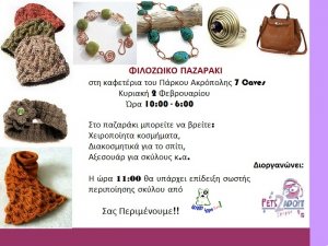 Cyprus : Pet2Adopt Bazaar