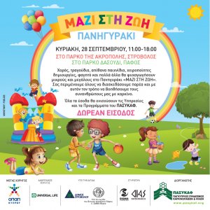 Cyprus : Together in Life - Children's Charity Festival