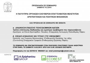 Cyprus : Seminar for Architects, Civil Engineers and Contractors