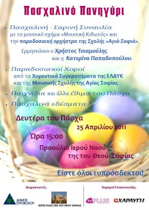 Cyprus : Easter Fair
