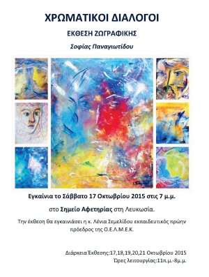 Cyprus : Sofia Panayiotidou Painting Exhibition