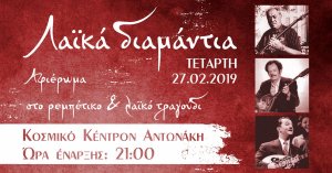 Cyprus : Treasures of the Greek Music