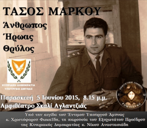 Cyprus : Tasos Markou - Human, Hero, Legend