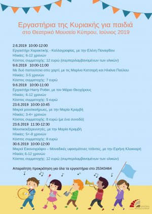 Cyprus : Sunday Workshops for Children