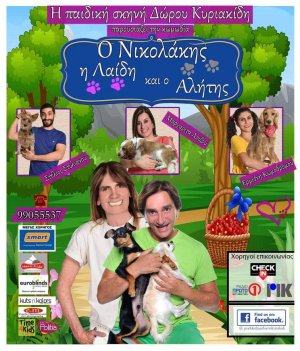 Cyprus : Nikolakis, Lady and the Tramp