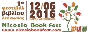 Κύπρος : 1ο Φεστιβάλ Βιβλίου Λευκωσίας