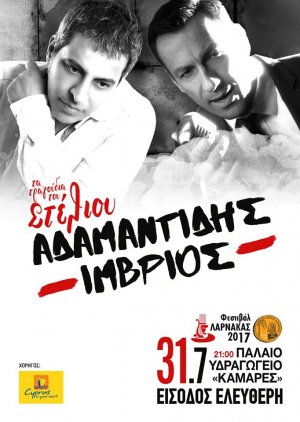 Cyprus : Themis Adamantidis & Petros Imvrios