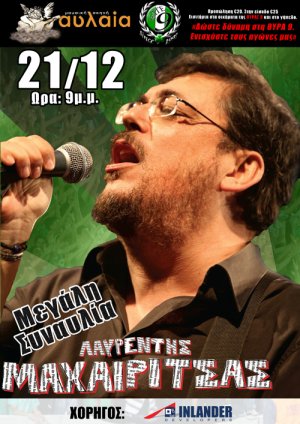 Cyprus : Lavrentis Machairitsas