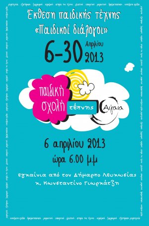 Cyprus : Children's dialogues