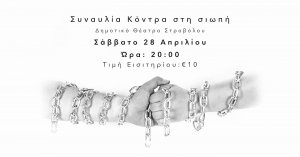 Cyprus : Against Silence