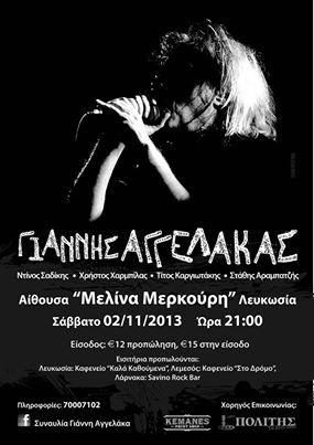 Cyprus : Giannis Aggelakas