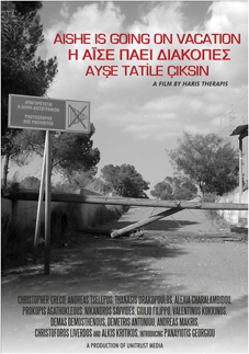 Κύπρος : Η Αϊσε πάει διακοπές