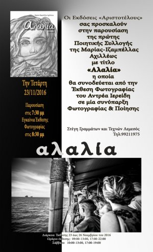 Cyprus : Alalia