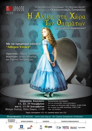 Cyprus : Alice in Wonderland