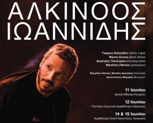 Cyprus : Alkinoos Ioannides