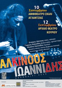 Cyprus : Alkinoos Ioannidis (Limassol)