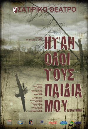 Κύπρος : Ήταν όλοι τους παιδιά μου