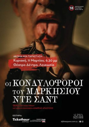 Κύπρος : Οι Κονδυλοφόροι του Μαρκήσιου ντε Σαντ