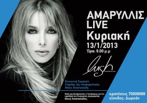 Cyprus : Amaryllis
