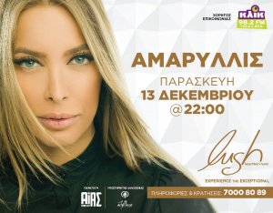 Cyprus : Amaryllis