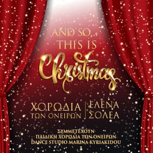 Κύπρος : And so... this is Christmas - Ελένα Σολέα