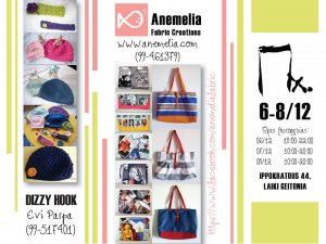 Cyprus : Handmade fabric bags and crochet creations