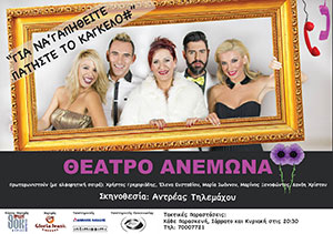 Cyprus : To be loved press the hash key