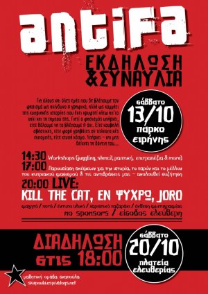 Cyprus : ANTIFA - Event, Concert, Demonstration