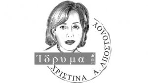 Cyprus : The Egg (Larnaca)