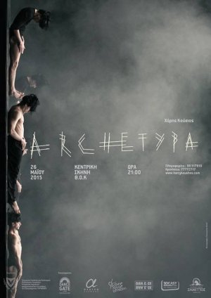 Κύπρος : Archetypa