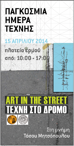 Cyprus : Art in the street