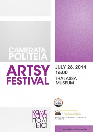 Κύπρος : Καμεράτα Πολιτεία - Artsy Festival