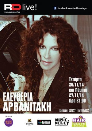 Cyprus : Eleftheria Arvanitaki