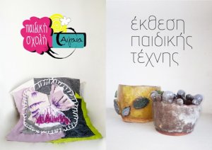 Cyprus : Exhibition of children's art 2017