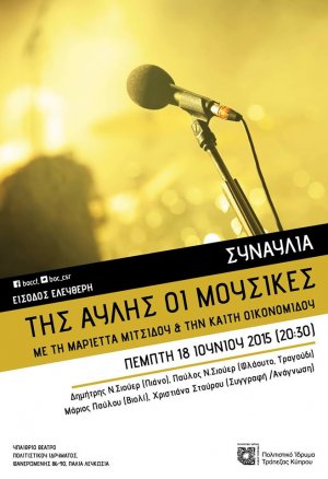 Cyprus : Open Air Concert