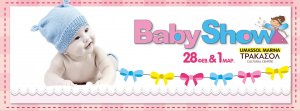 Cyprus : Baby Show 2015: Christening - Pregnancy - Baby